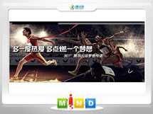 濮阳361度——腾讯大运会梦想传递